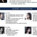 제주유스윈드오케스트라 창단연주회 | 이소정 두번의 첼로독주회.김대욱트럼펫독주, TCC합창단 연주회