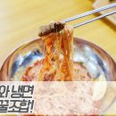 어쭈구리꼬기냉면 이미지