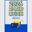 정선PC | 2026 정선 지역사랑 휴가지원 신청방법, 공고문 어디서 확인할까