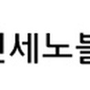 연세노블의원 이미지