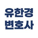 법무법인승평 - 서초구 서초대로54길 9-14 | 법무법인승평