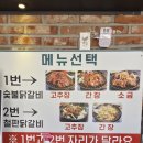 소문난숯불뒷통구이 | [가평 맛집]아침고요수목원 근처 ' 소문난닭갈비' 후기! 숯불vs철판 고민 해결
