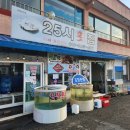25시횟집 이미지