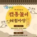 곤충생태관_1 이미지