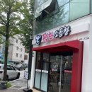 전주곱창 이미지