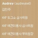 오드리펫 이미지