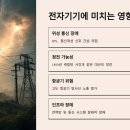 오류변전소 이미지