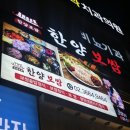 마곡보쌈 점심 저녁 가성비 맛집 한양보쌈