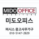 (주)아이티스 | 경기도 광명] 퍼시스 중고 사무가구 납품 후기 - 퍼시스 KFS파티션 / FX-1책상 / FRX테이블 등