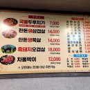 한돈집 이미지