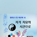 명리학과 타로의 만남 이미지