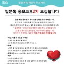 일분톡
