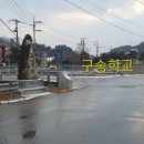 송학보건지소 이미지