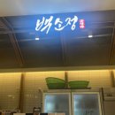 백소정 NC신구로점 이미지