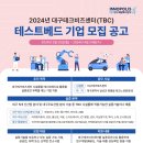 대구테크비즈센터 한국경제