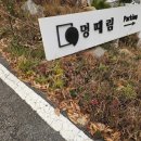 기독교문화공간멍때림