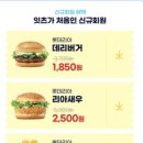 롯데리아부산 이미지