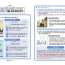 이야기로 배우는 세계 역사 5-6학년 이미지