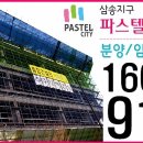 (주)대맥건설 이미지