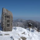 겨울산 산행 눈꽃여행지 추천 설산 BEST 5| 등산 정보방 이미지
