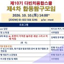 2026.10.10. 다융 제4차 최무선반모임 스케치(작성:안부영 지도교수) 이미지