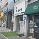 홍칼보쌈