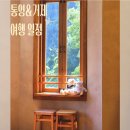 수륙해안로 | [통영&amp;거제도 1박 2일 여행 일정] 통영&amp;거제도 가볼 만한 곳 / 경상남도 여행지