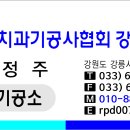 율곡치과기공소 이미지