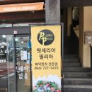 아라족발 이미지