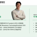 주식회사엘앤씨바이오 이미지