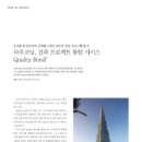 다우건축 이미지
