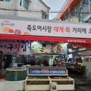 동대구위생