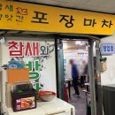 참새방앗간 이미지