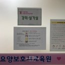 은빛요양보호사교육원 이미지