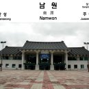 남원역승강장 이미지