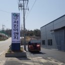 서진간판시공 이미지