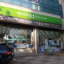 청주겨울이불 복대동 세사리빙이불 할인혜택으로 더욱따뜻하게 기회를 잡자!