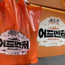 뽑아볼깡 | 서울 성수동 6월 새우깡 팝업스토어 주말 현장 예약 방문 후기