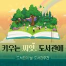 곤지암도서관 이미지