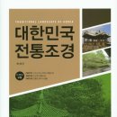 수주공원 이미지