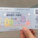 이랜드월드광주 이미지