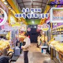 시장 원조 튀김 이미지