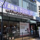 투썸플레이스광주계림스테이션점