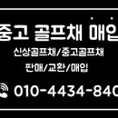 골때려골프전주 이미지