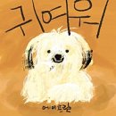 세탁 | 아기턱받이 얼쓰빕 턱받이 프리오더 내돈내산 세탁후기