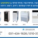 (주)남양산업 이미지