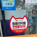 조촌세계로약국 이미지