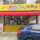 덕성한의원 이미지