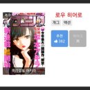 히어로(HERO) 이미지