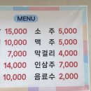 우진삼계탕.부대찌개 이미지